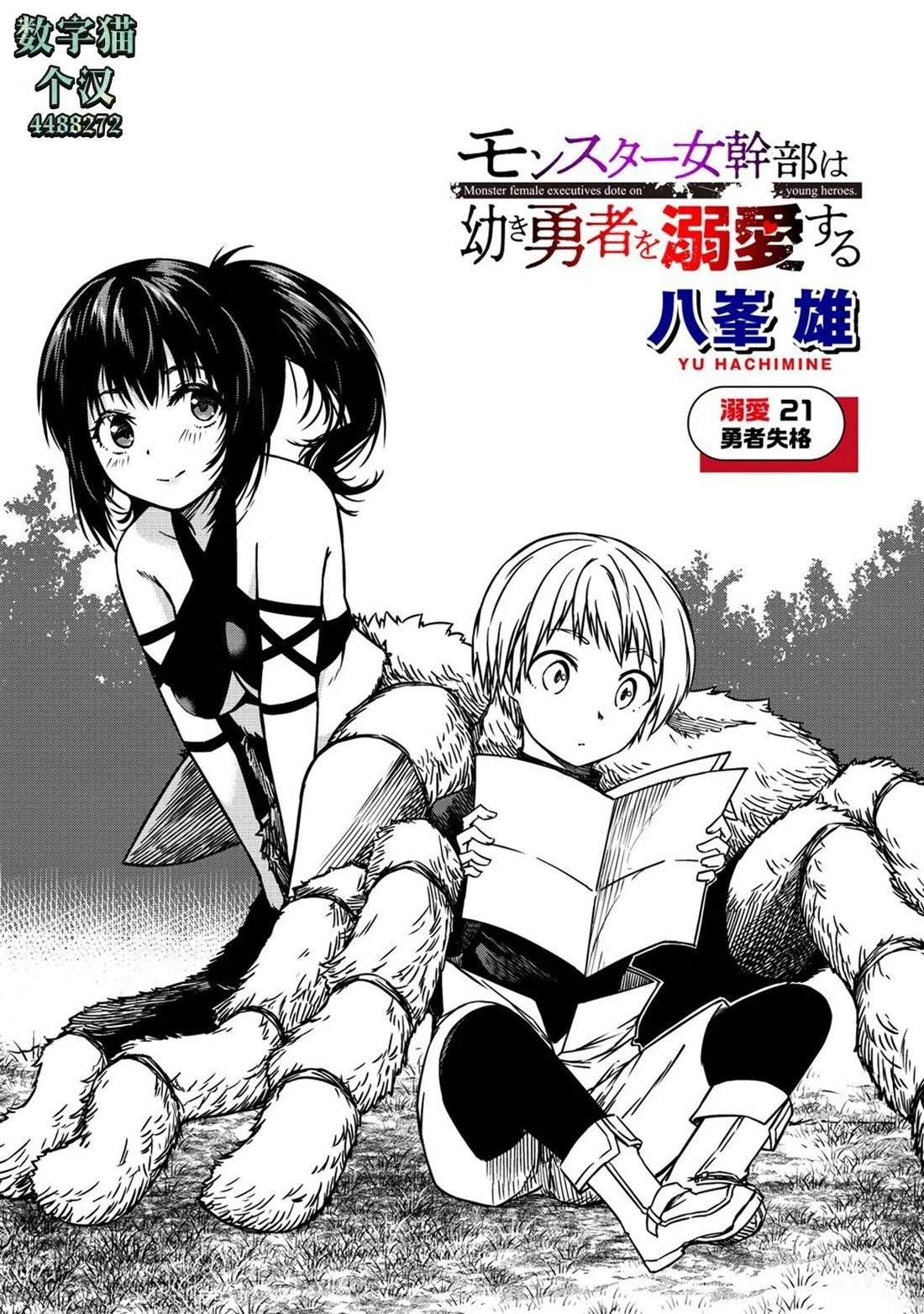 第21话2