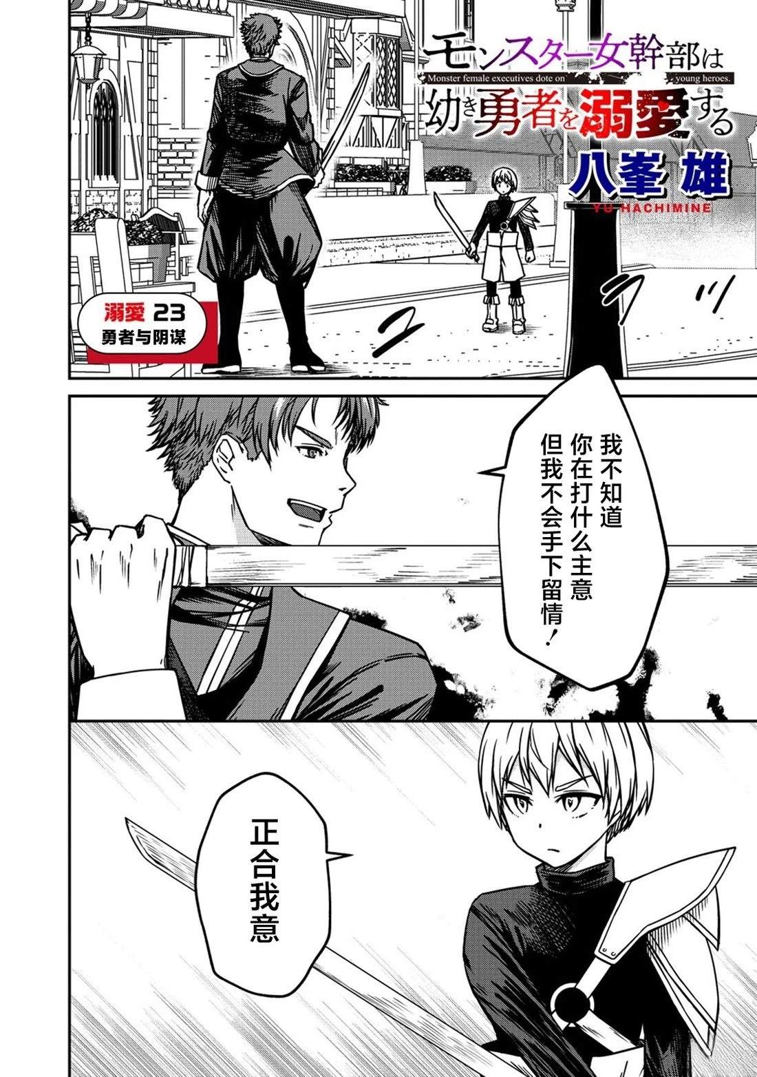 第23话0