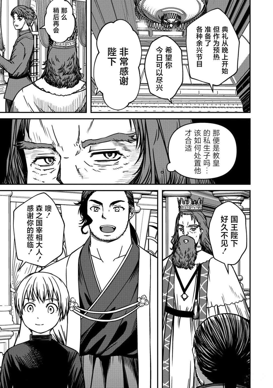 第23话12