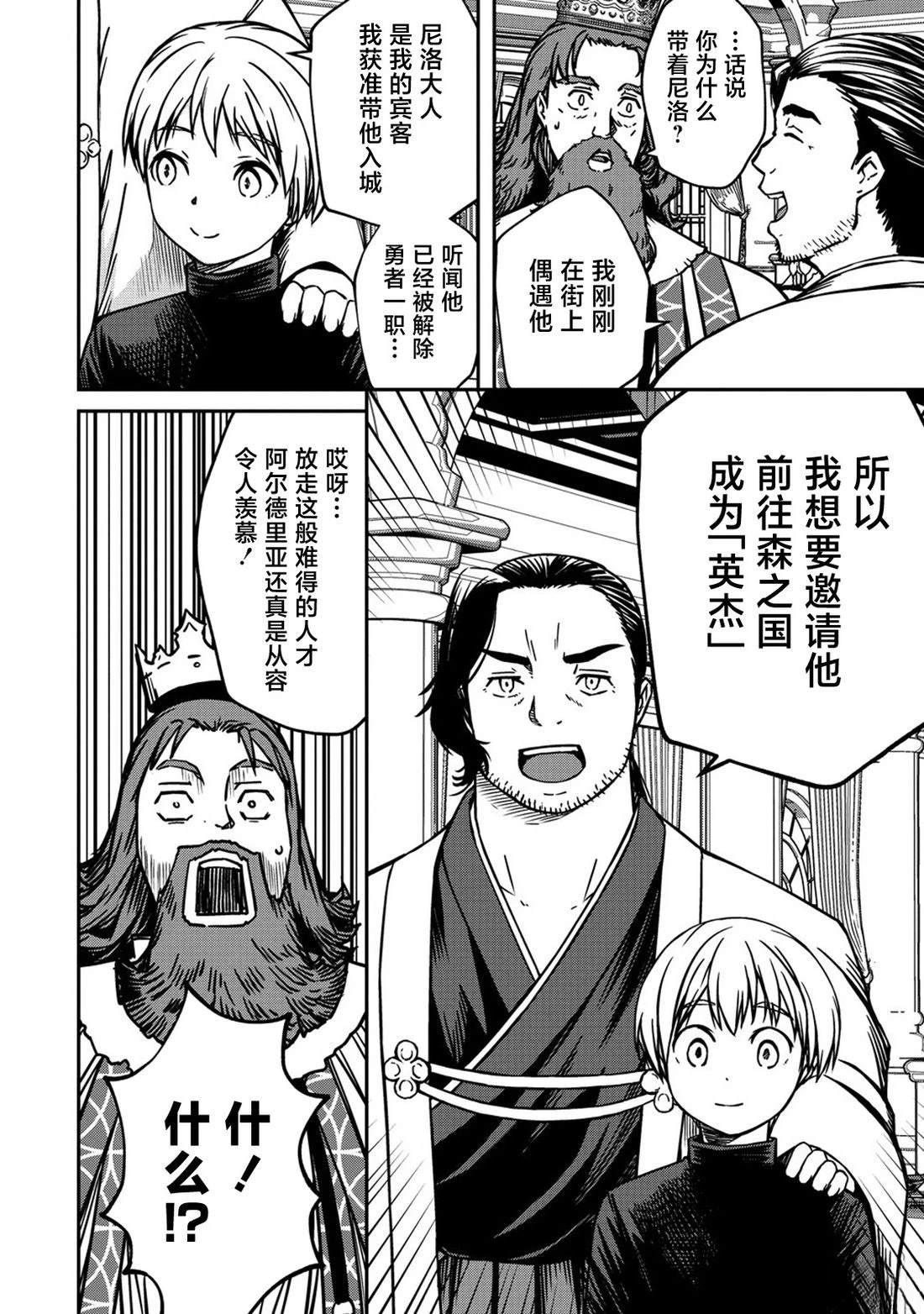 第23话13