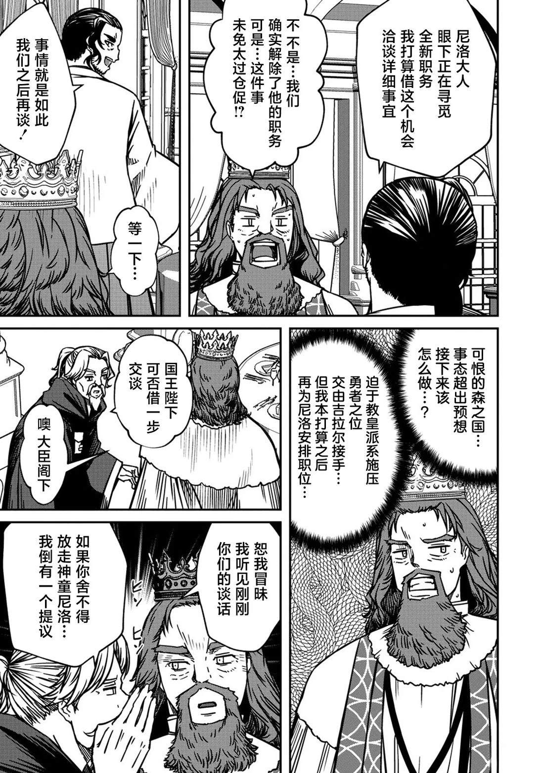 第23话14