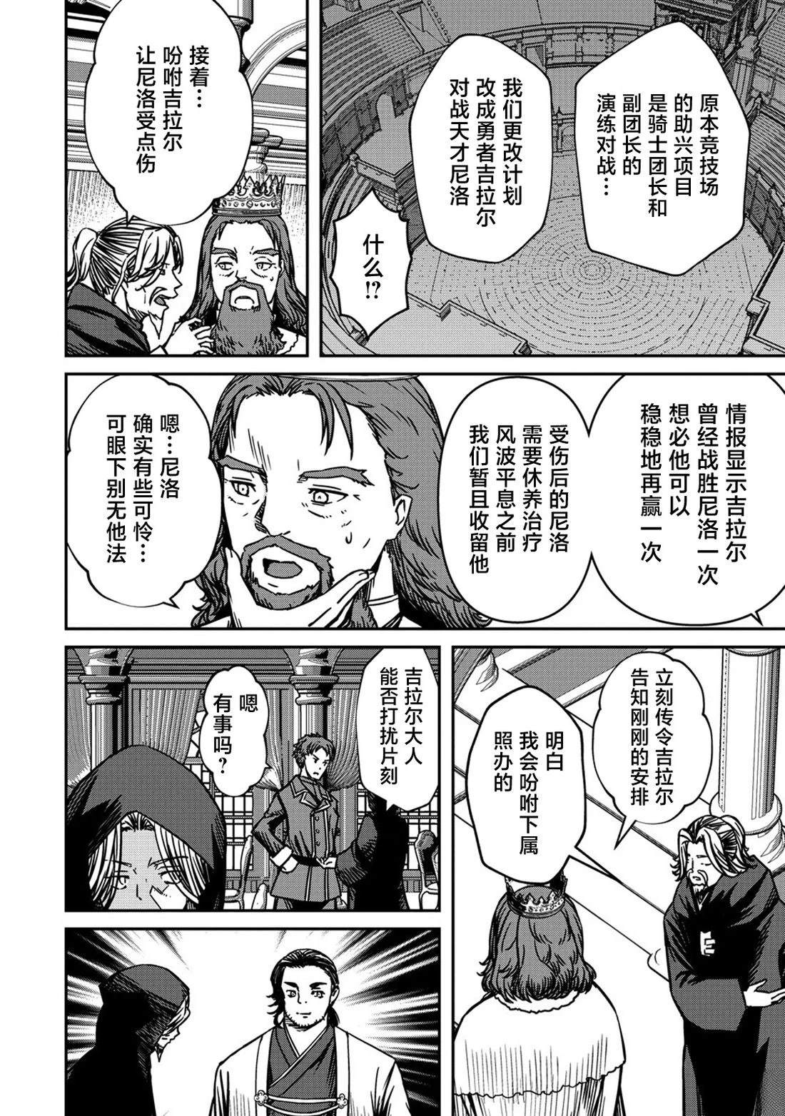 第23话15