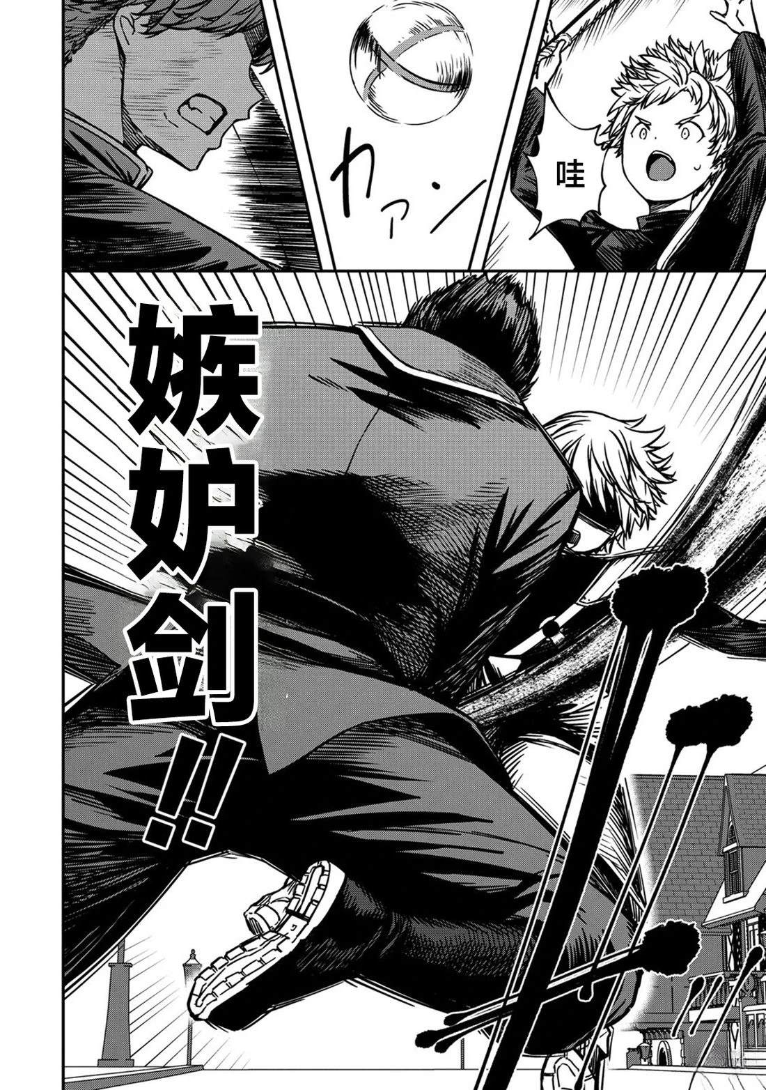 第23话3