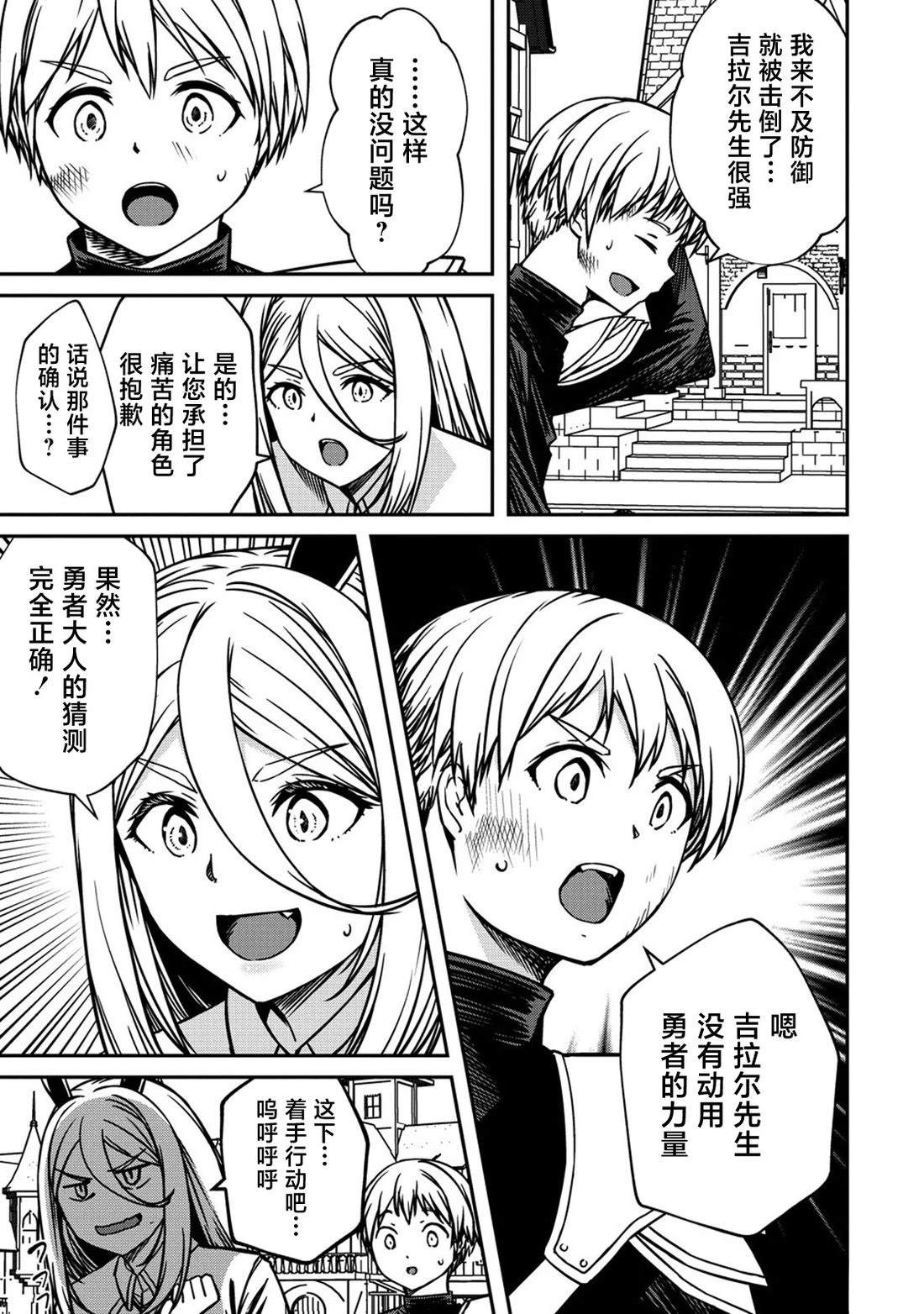 第23话6
