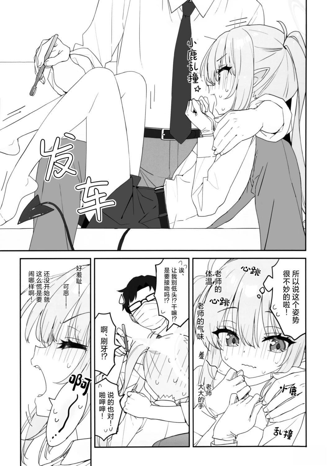 短篇10