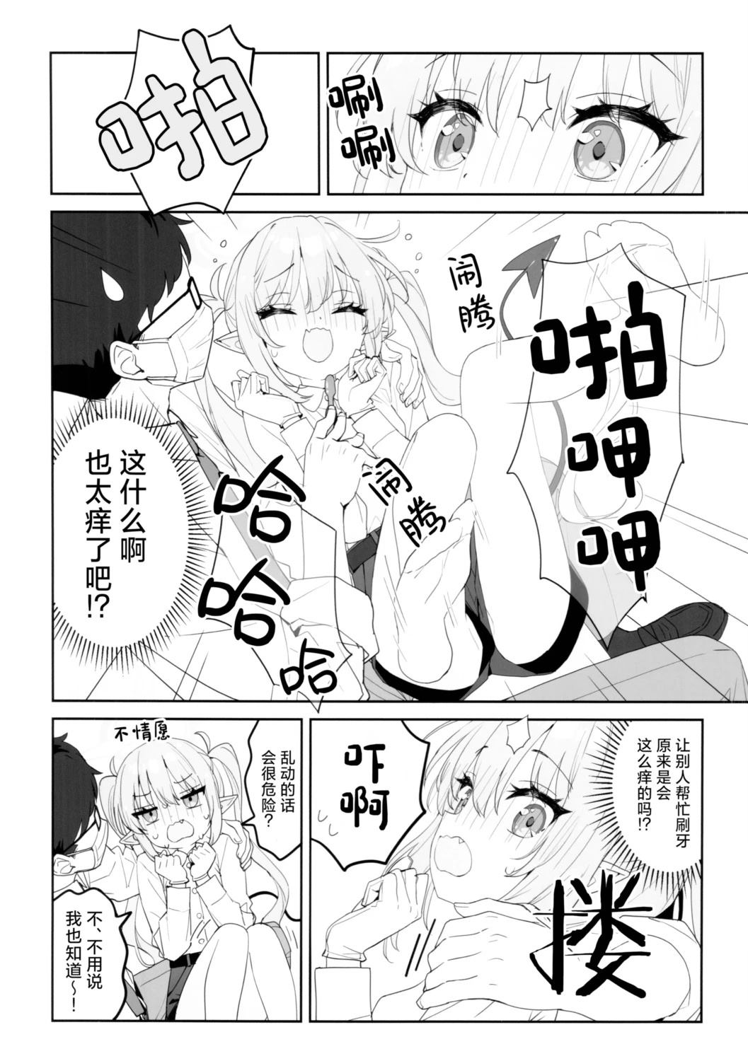 短篇11