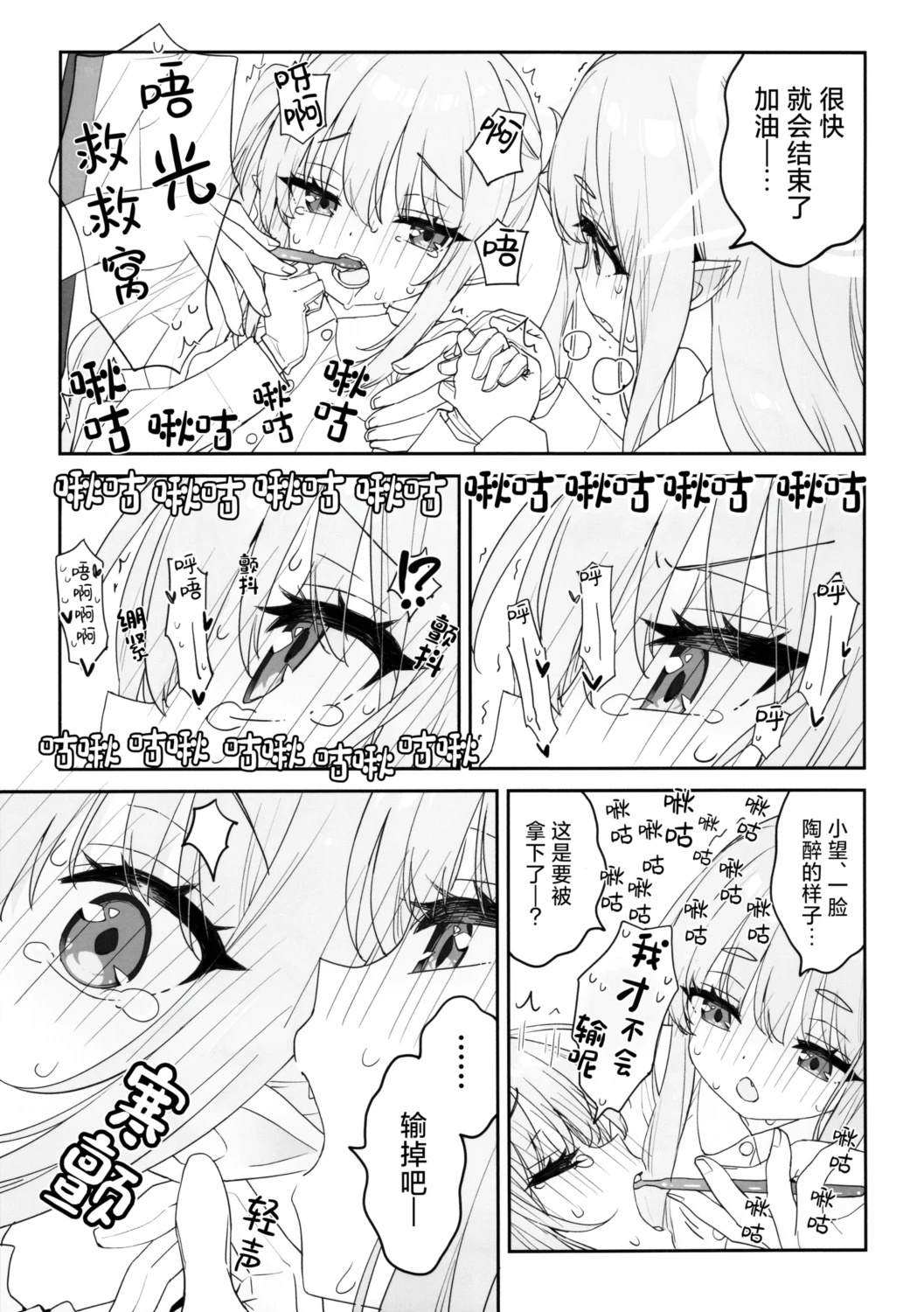 短篇14