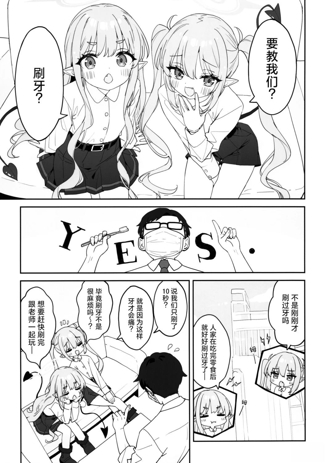 短篇2