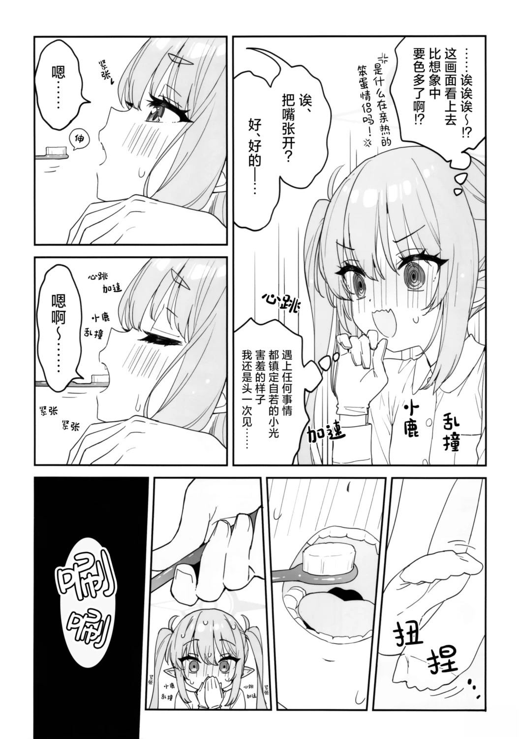 短篇5