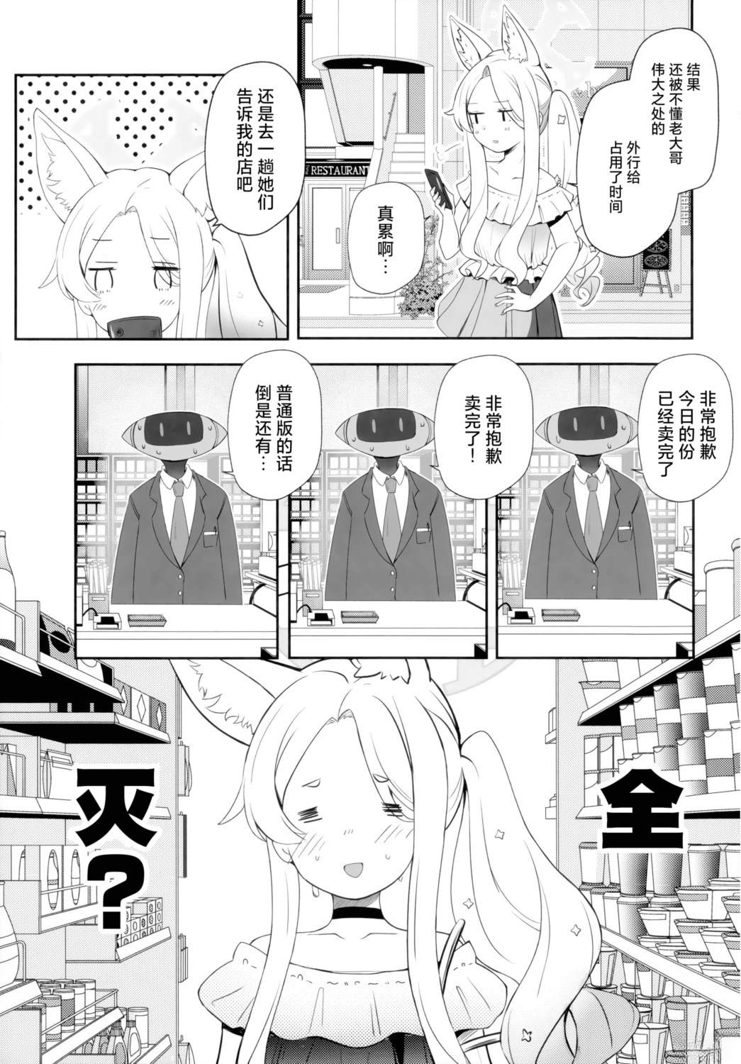 短篇10