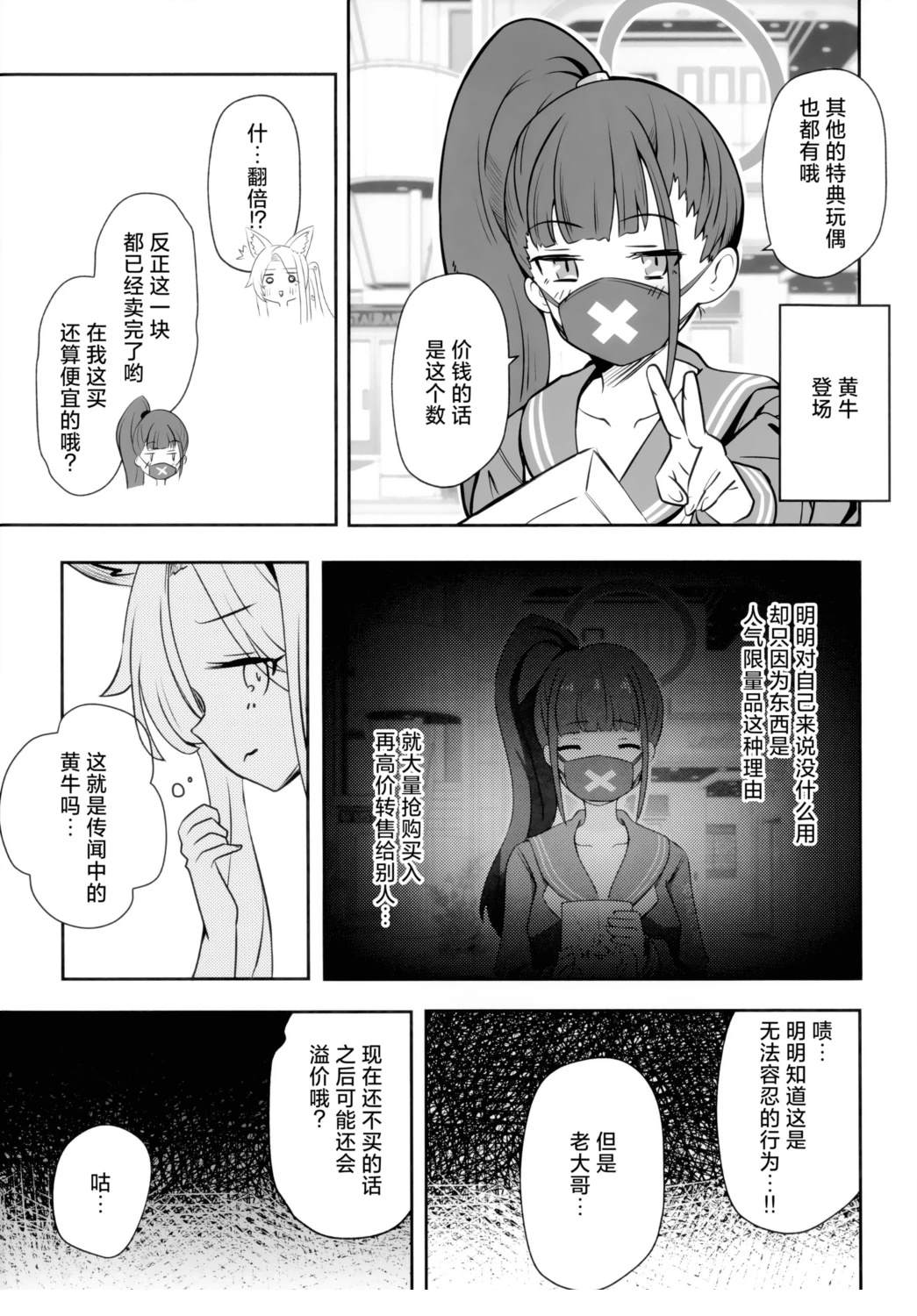 短篇12
