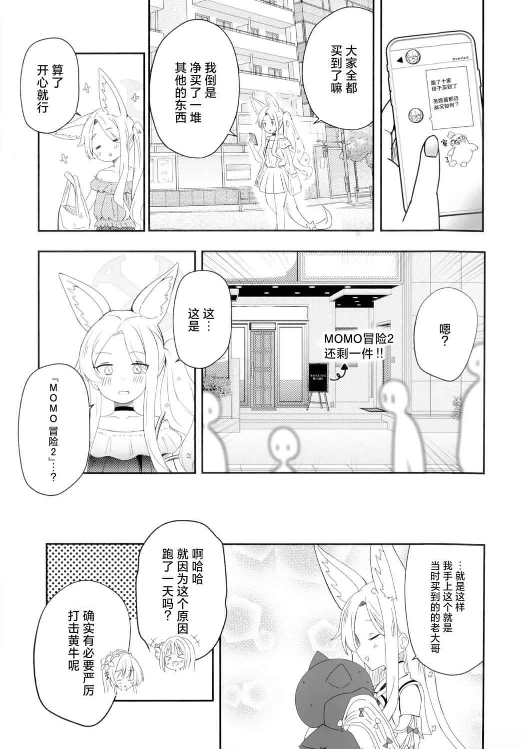 短篇14