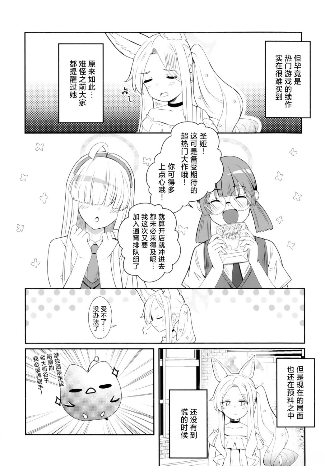 短篇6