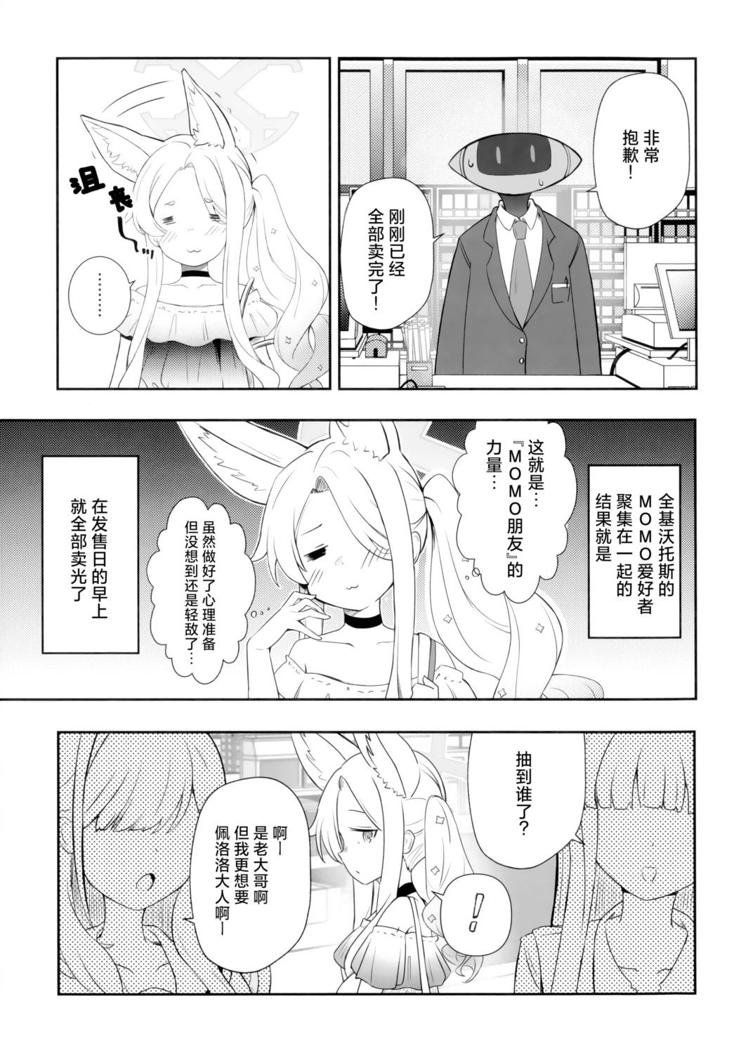 短篇8