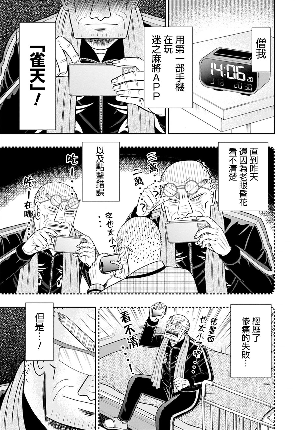 第7话0