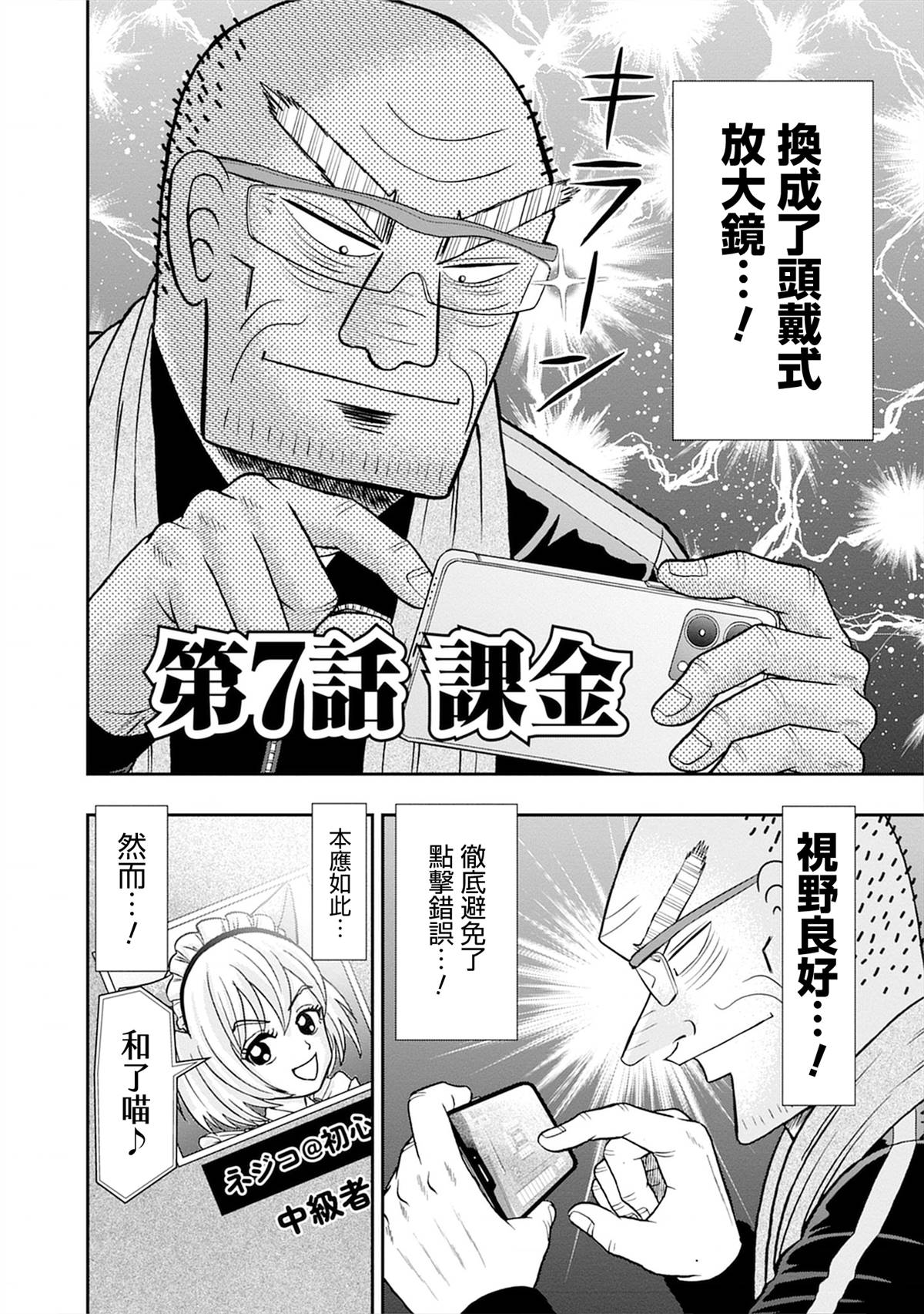 第7话1