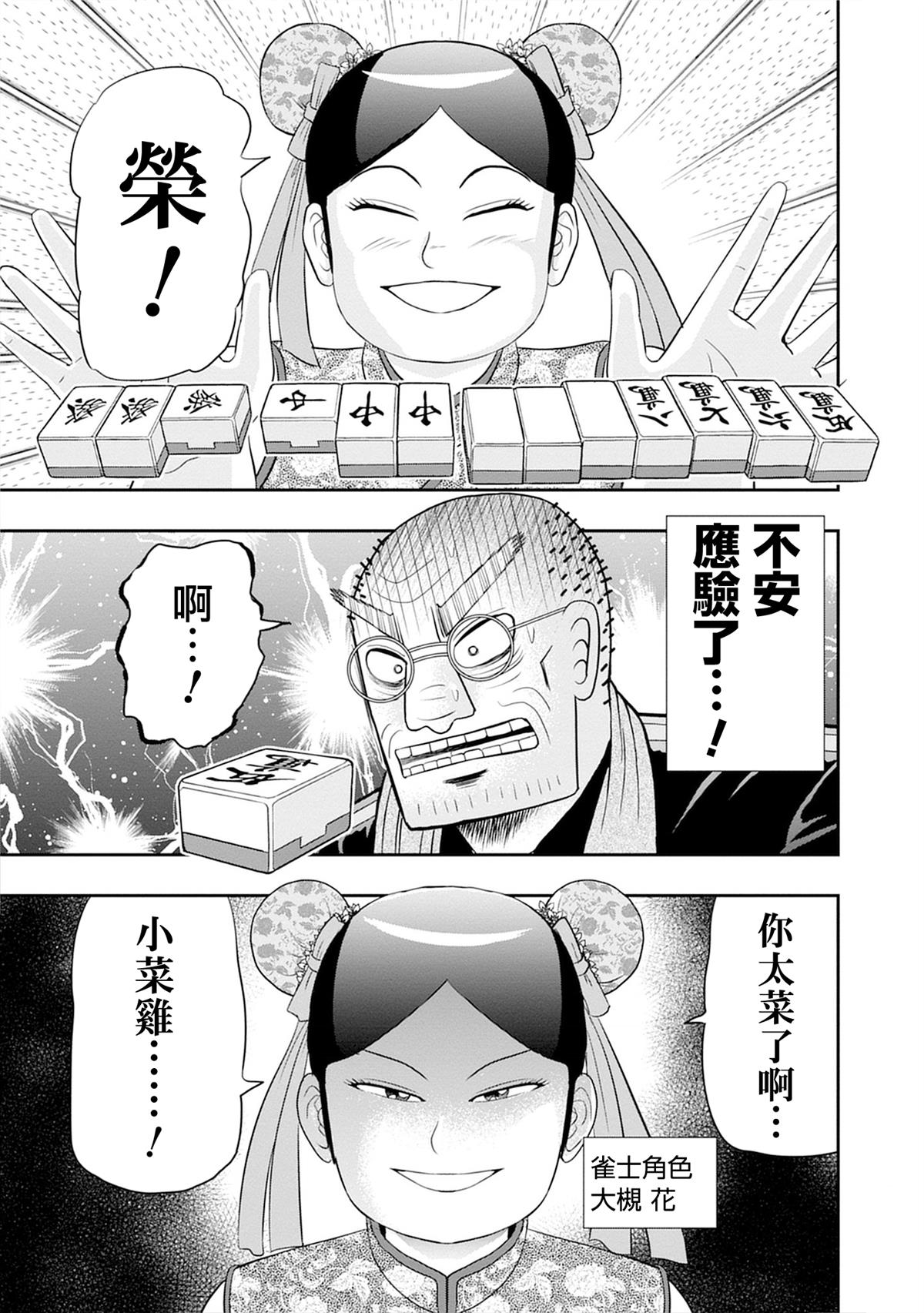 第7话10