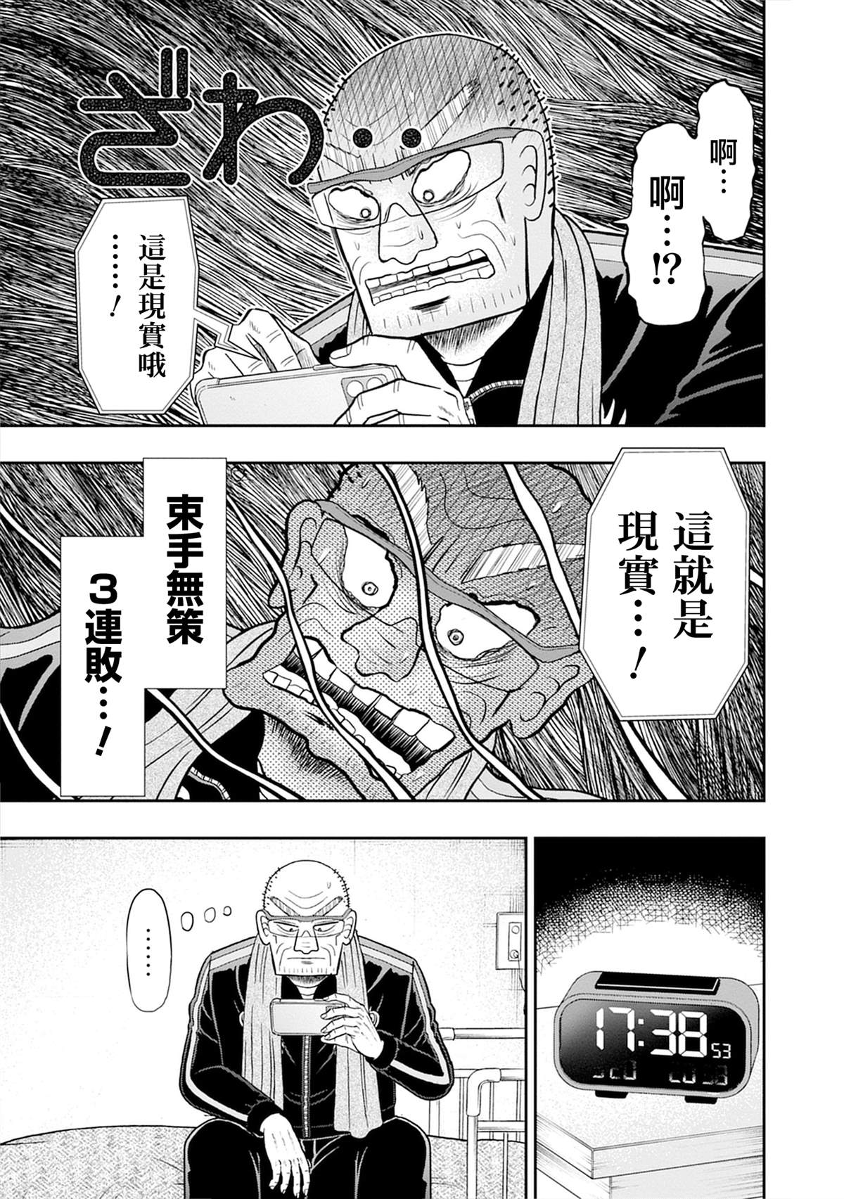 第7话12
