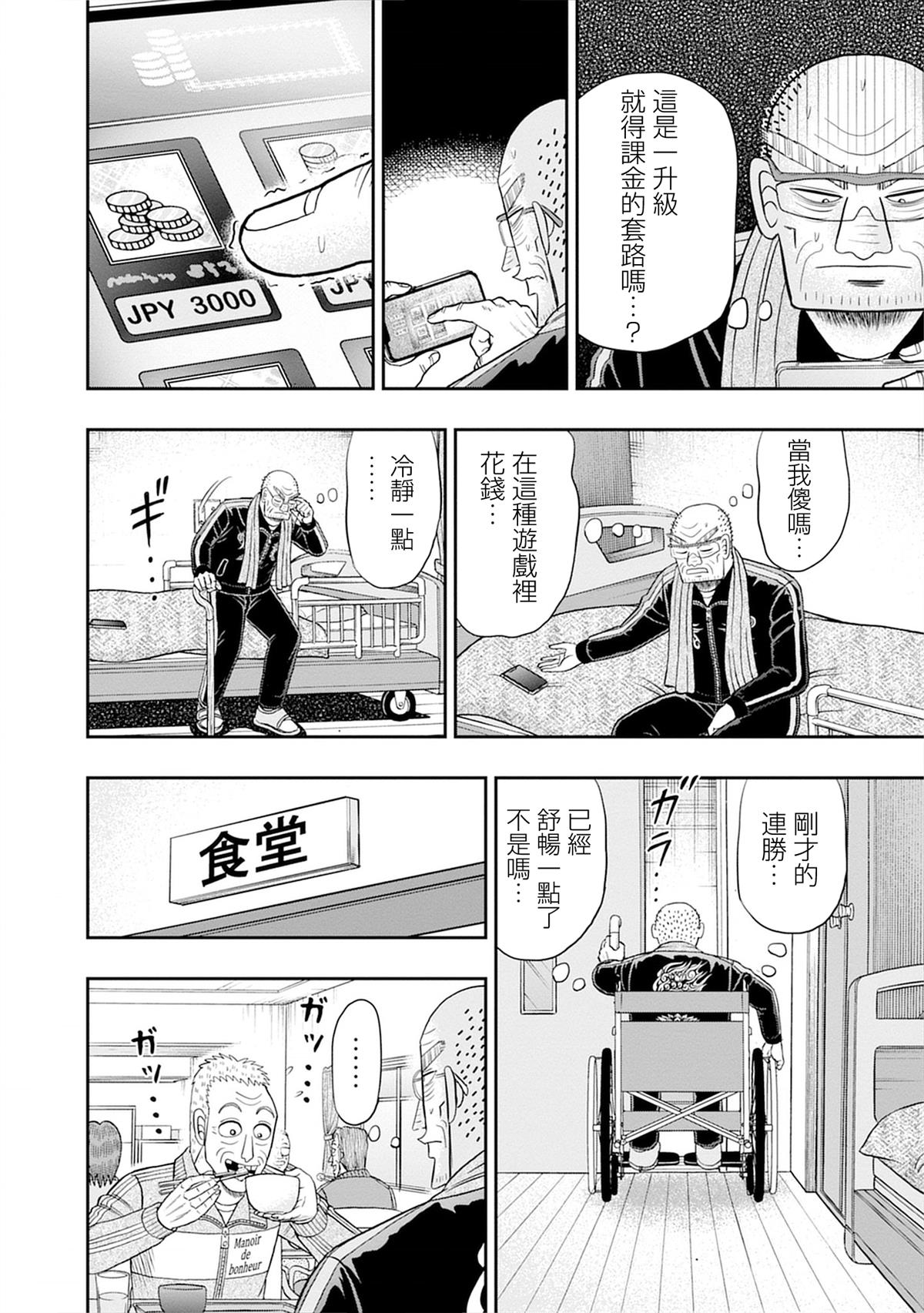 第7话13