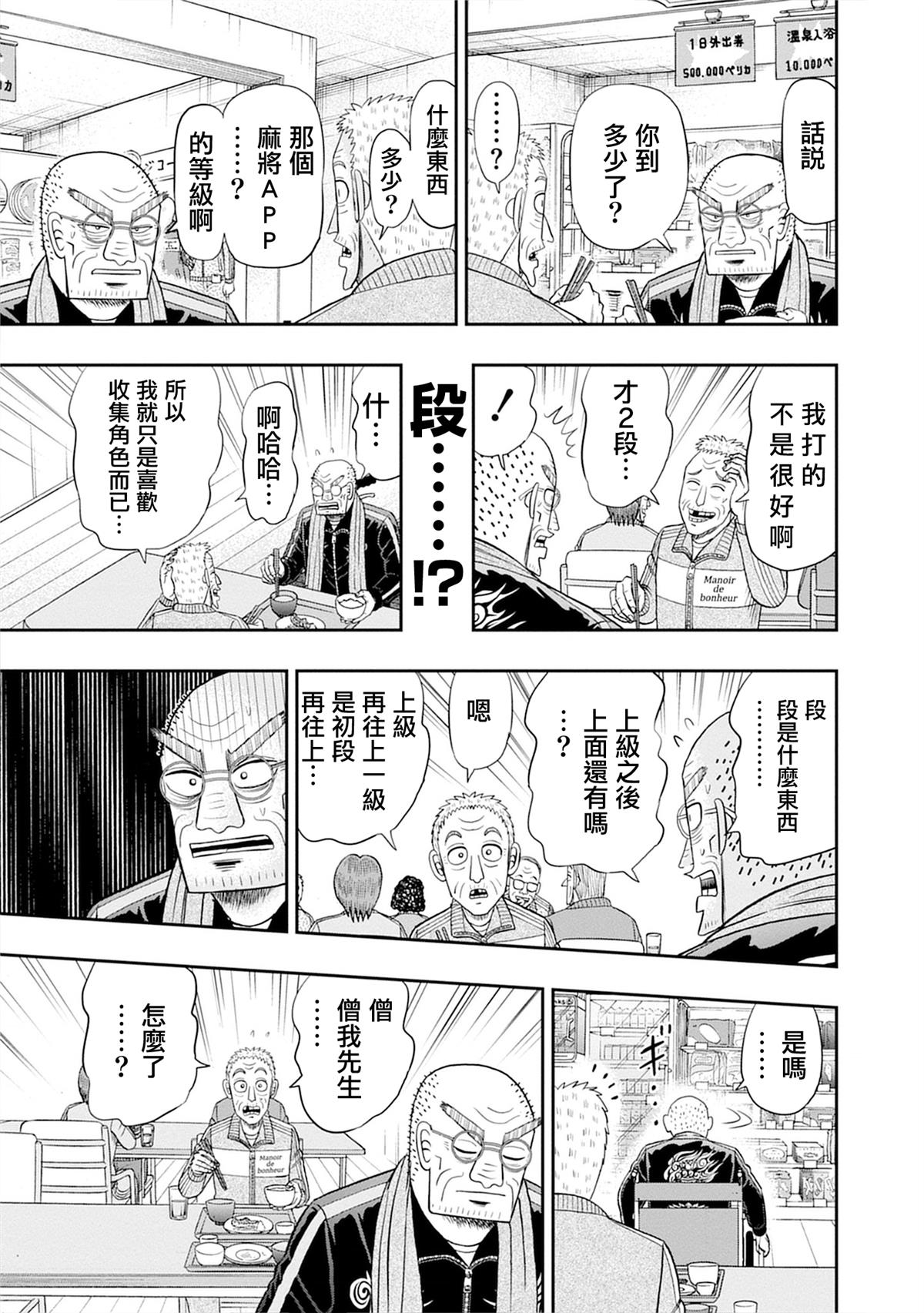 第7话14