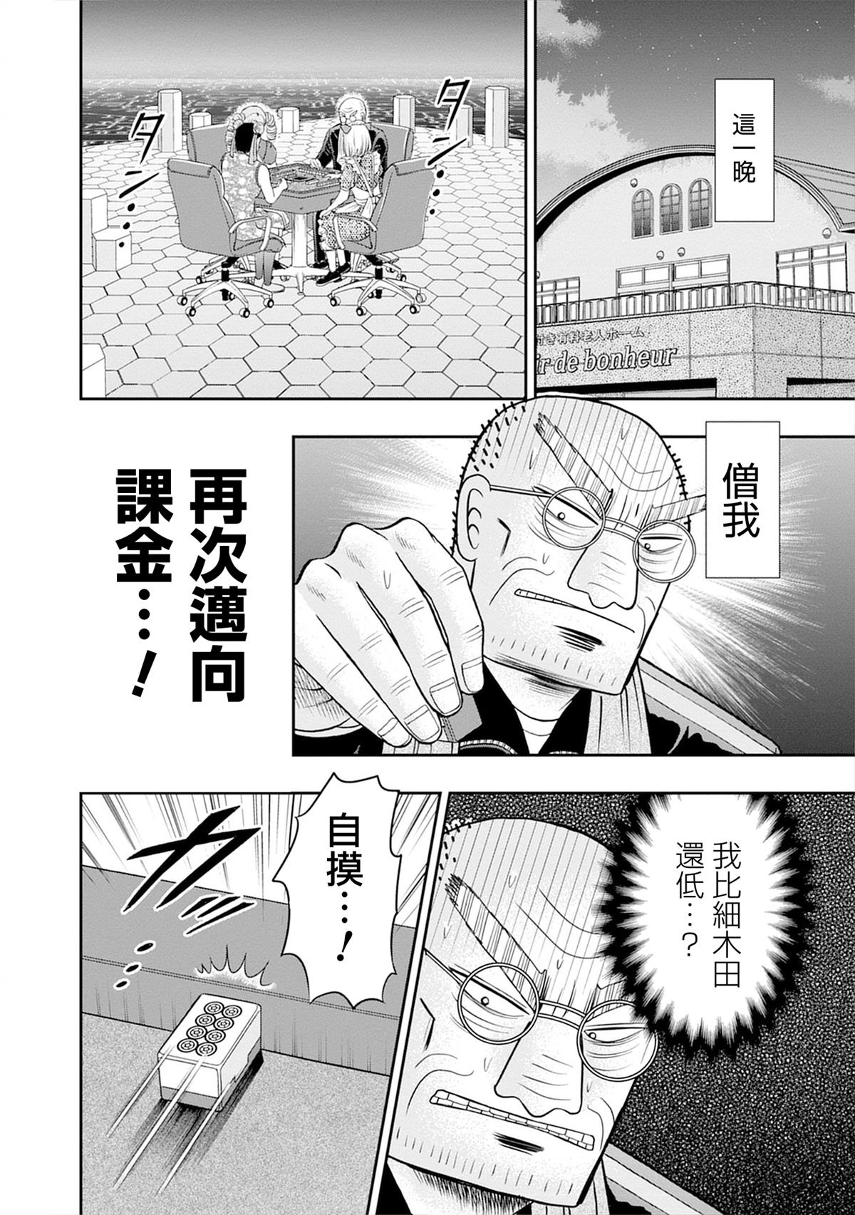 第7话15