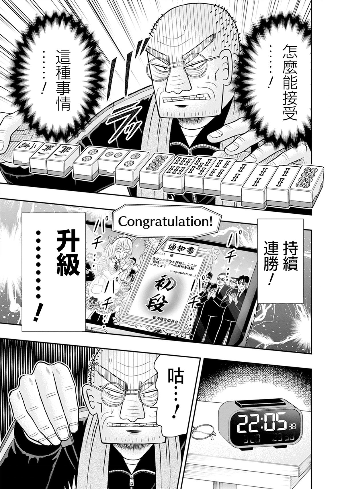 第7话16