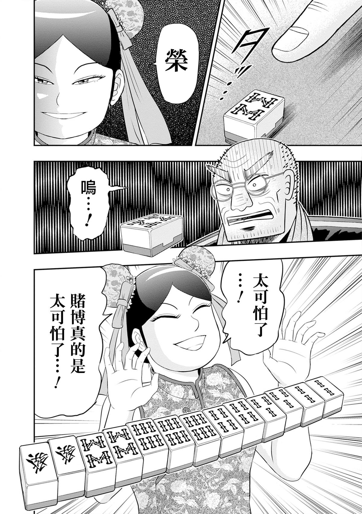 第7话17