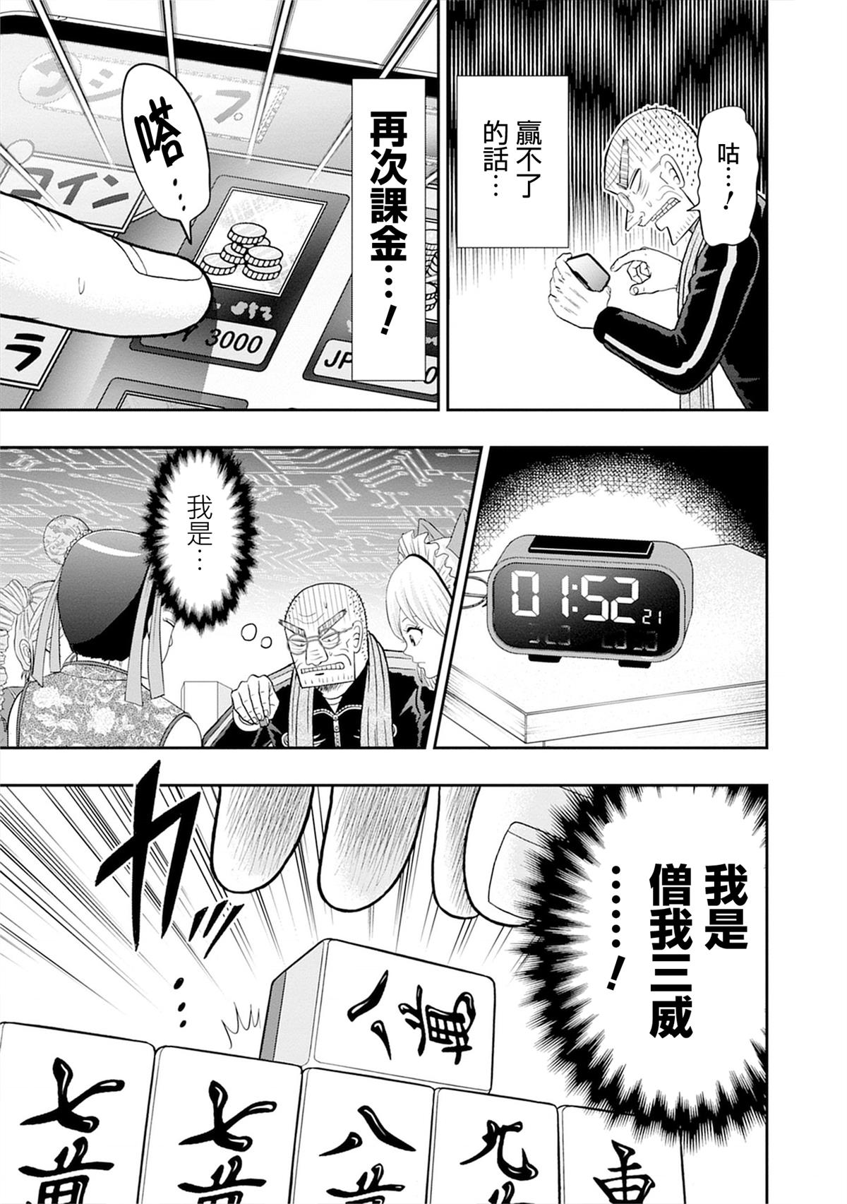 第7话18