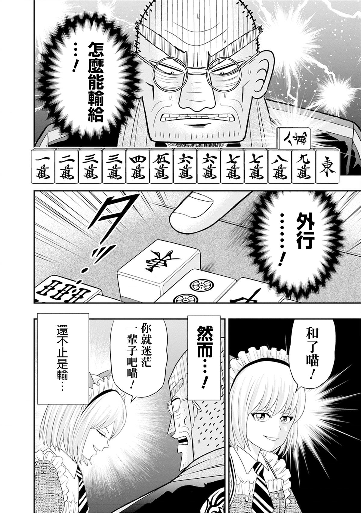 第7话19