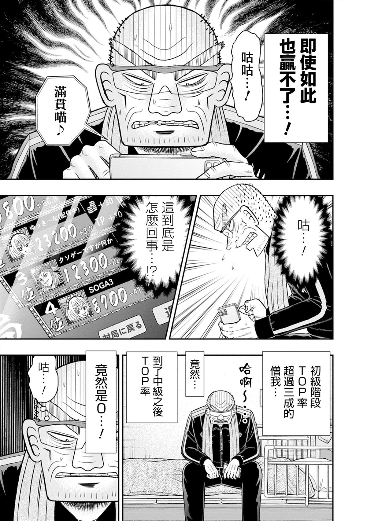 第7话2