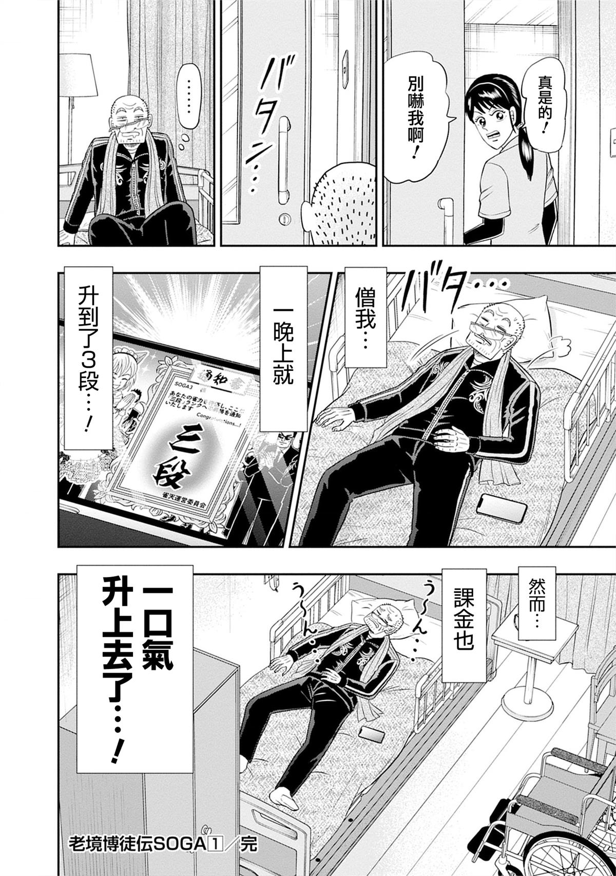 第7话23