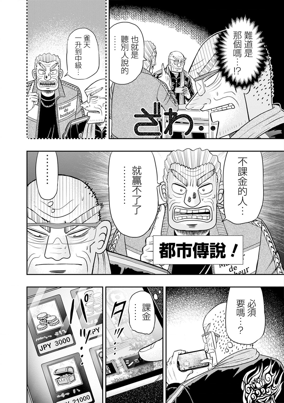 第7话3