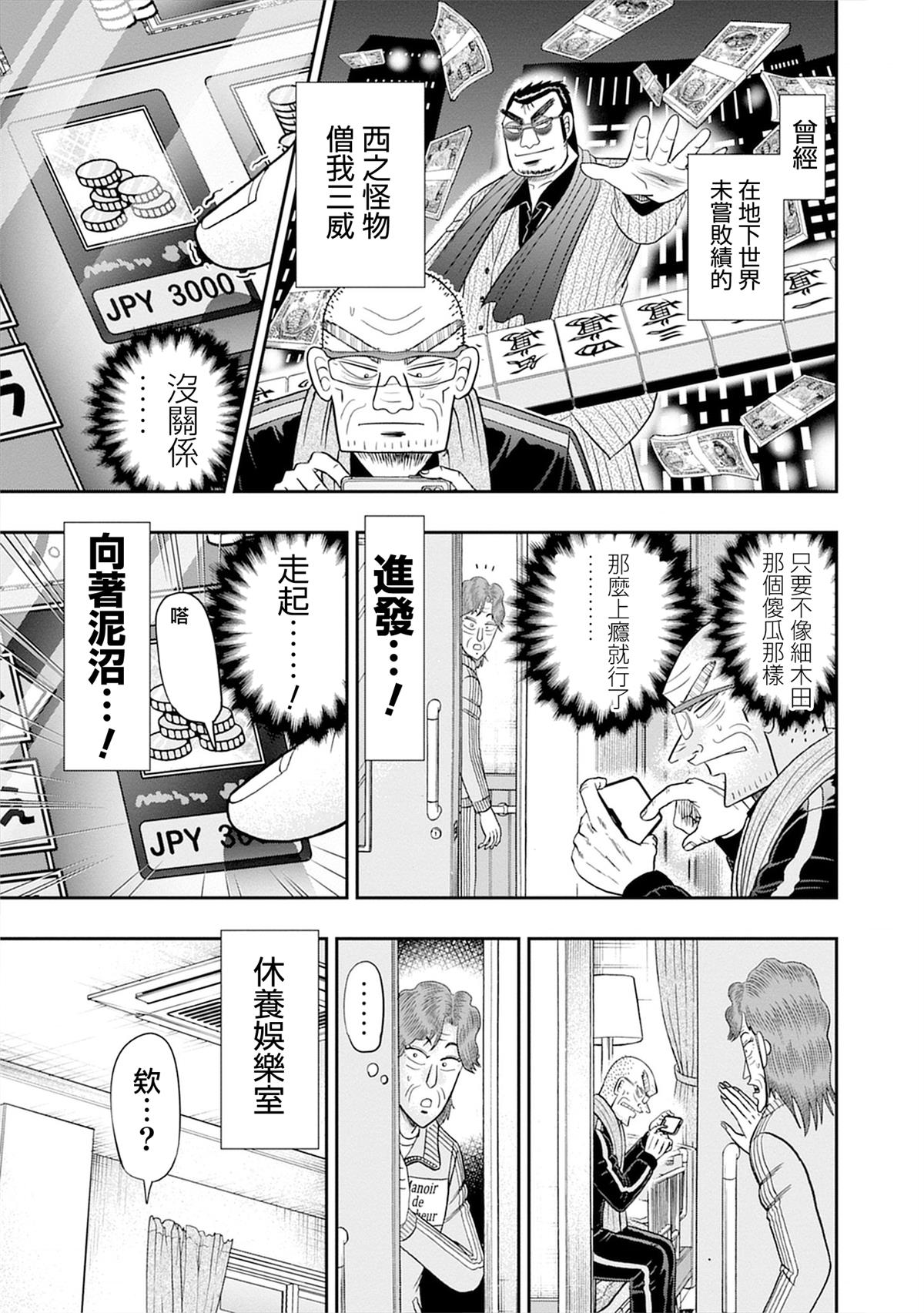 第7话4