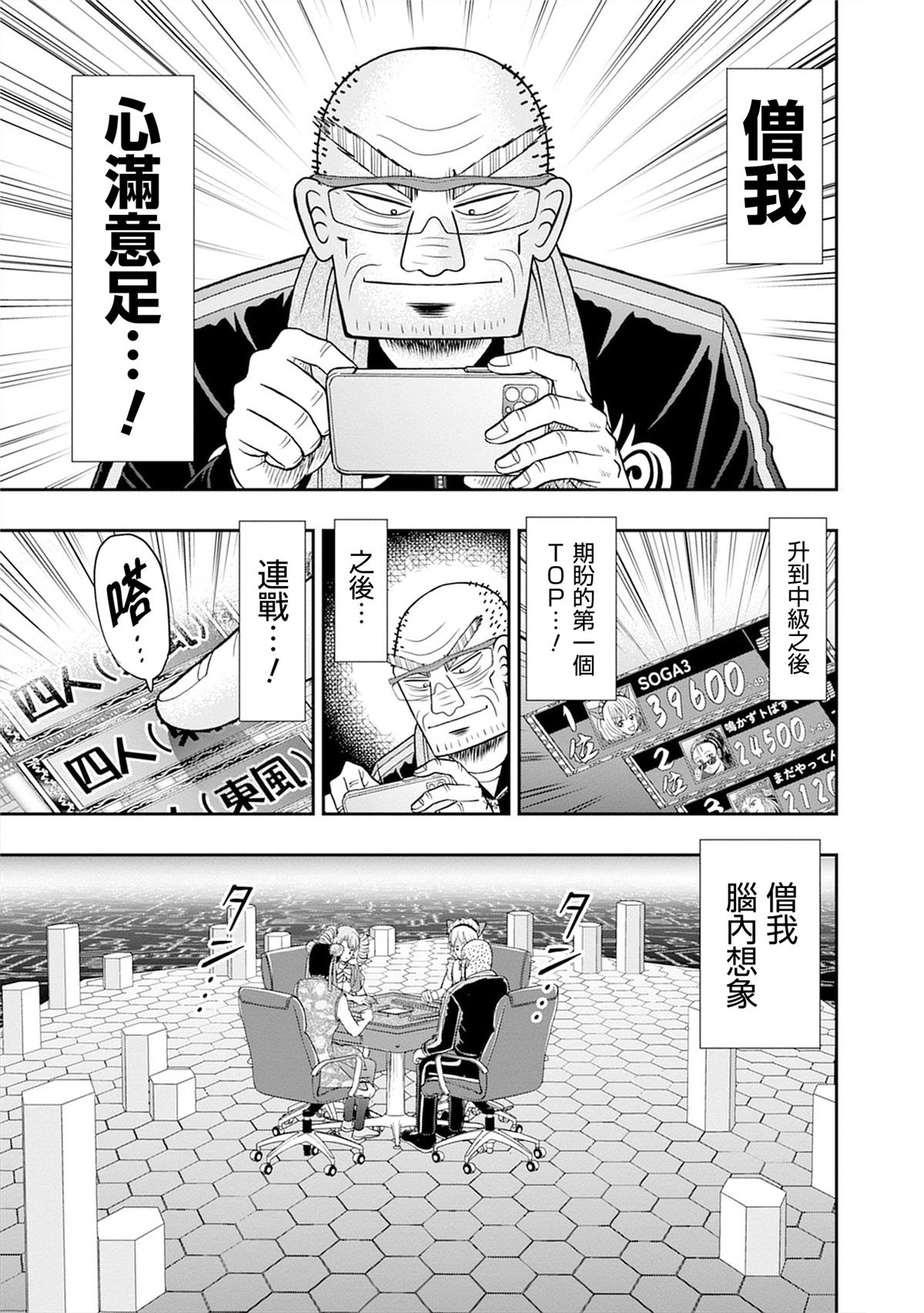 第7话6