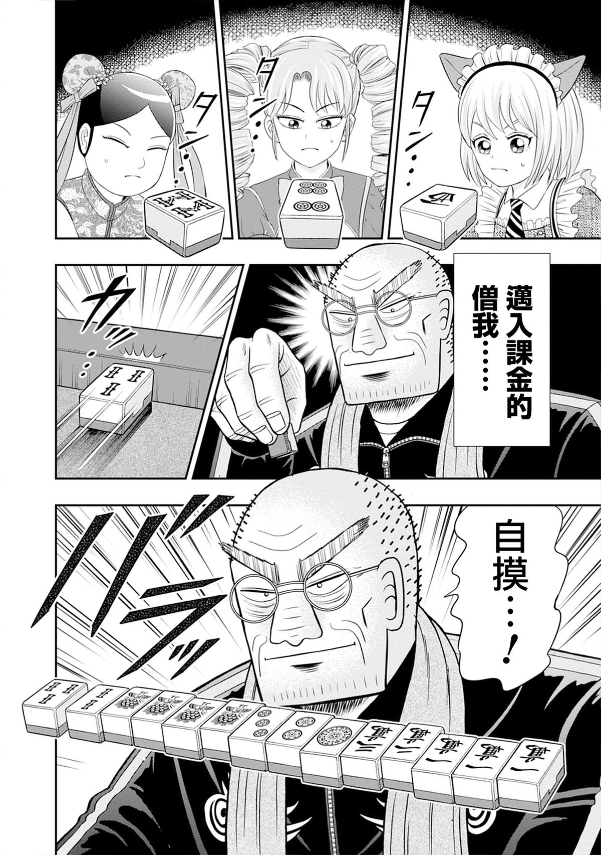 第7话7