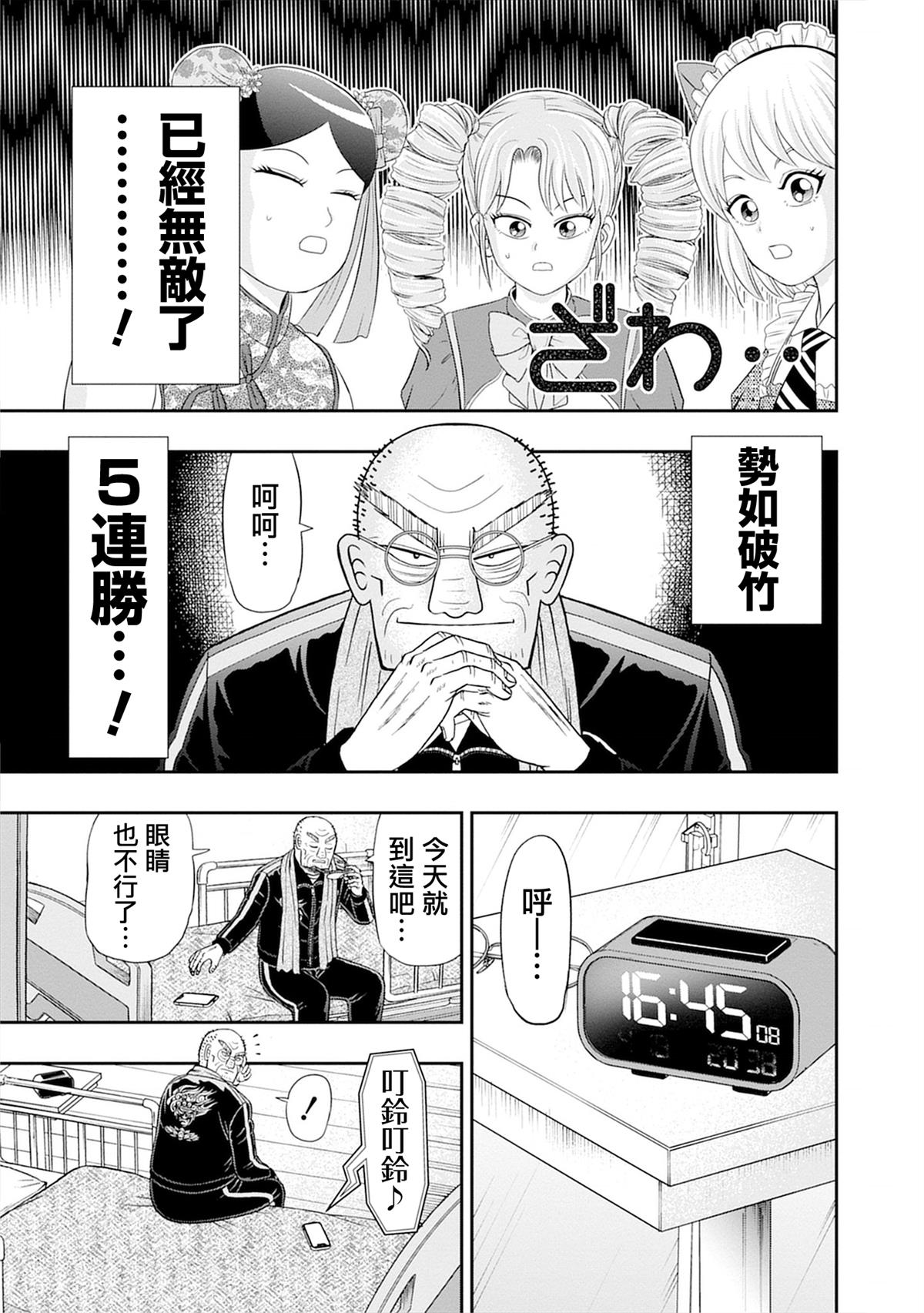 第7话8