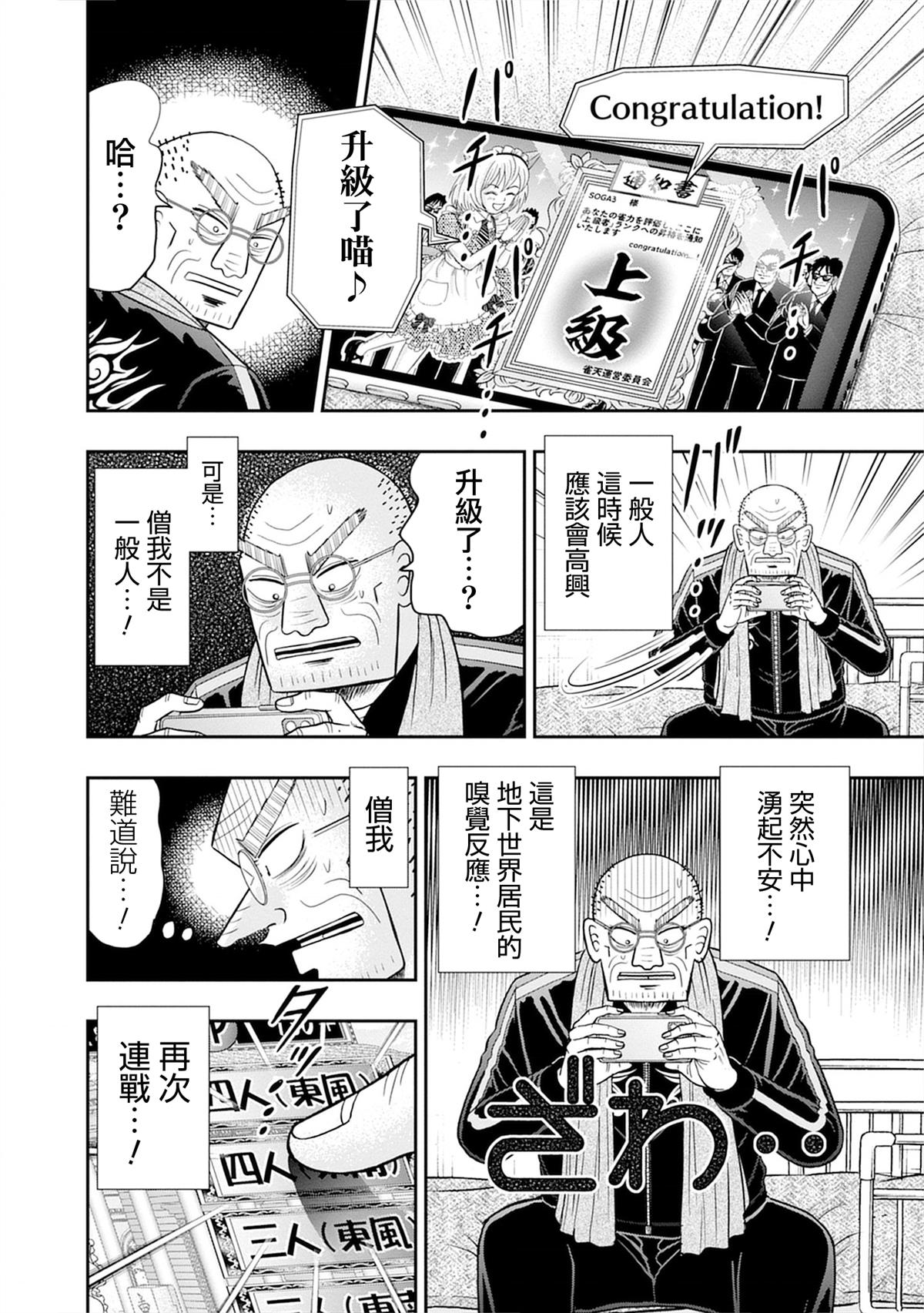 第7话9