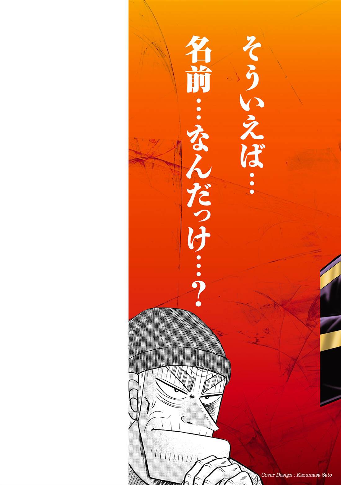 第8话1