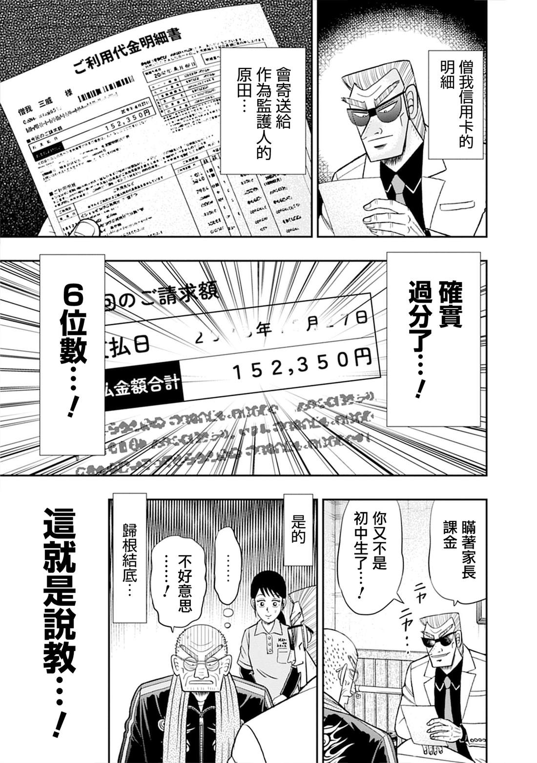 第8话10