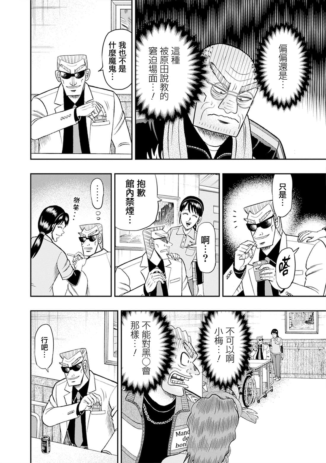 第8话11