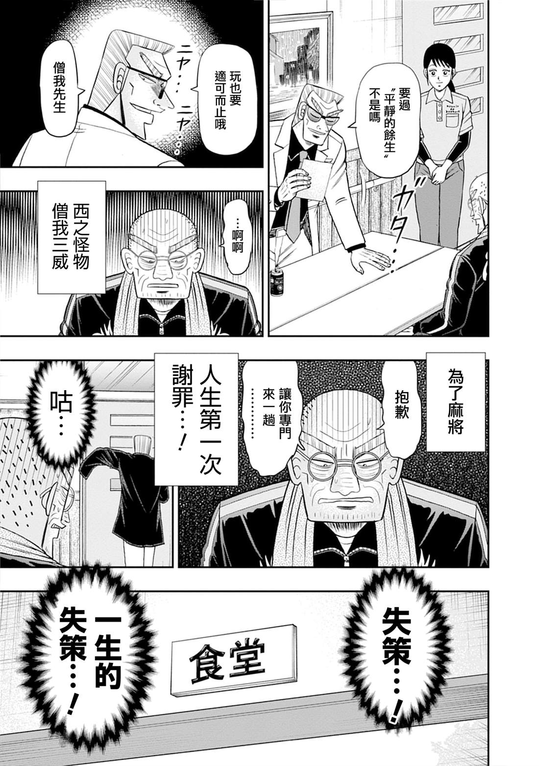 第8话12