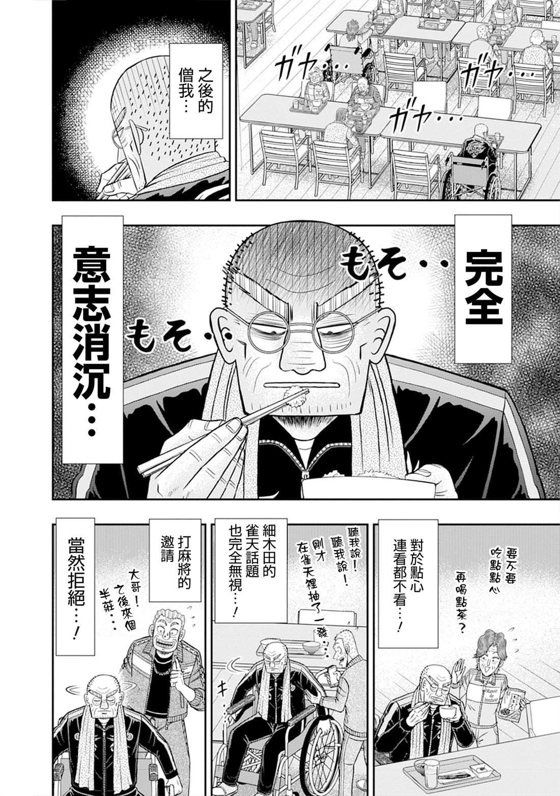 第8话13