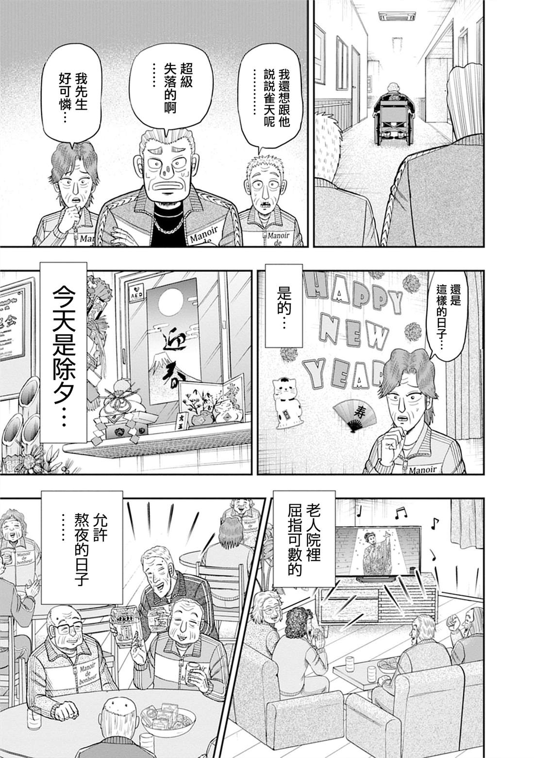 第8话14