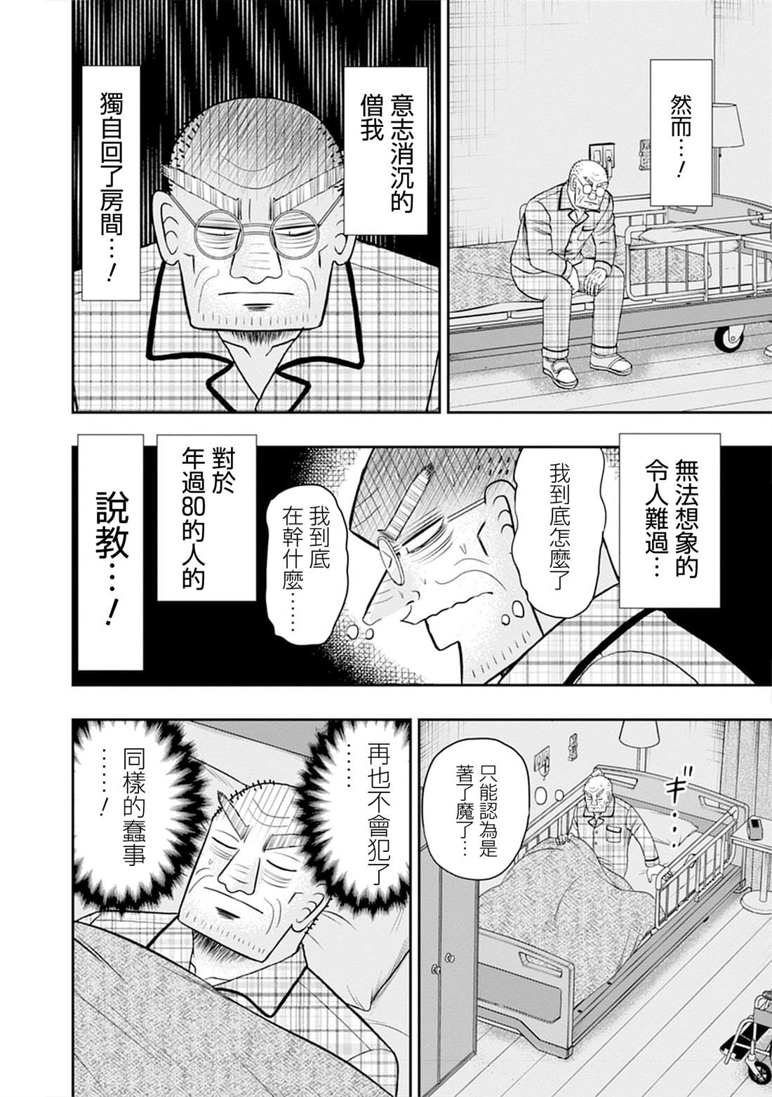 第8话15