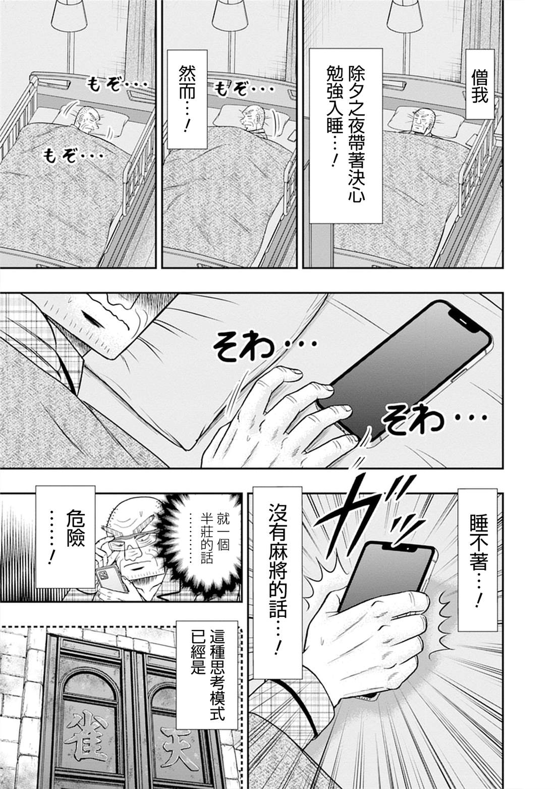 第8话16