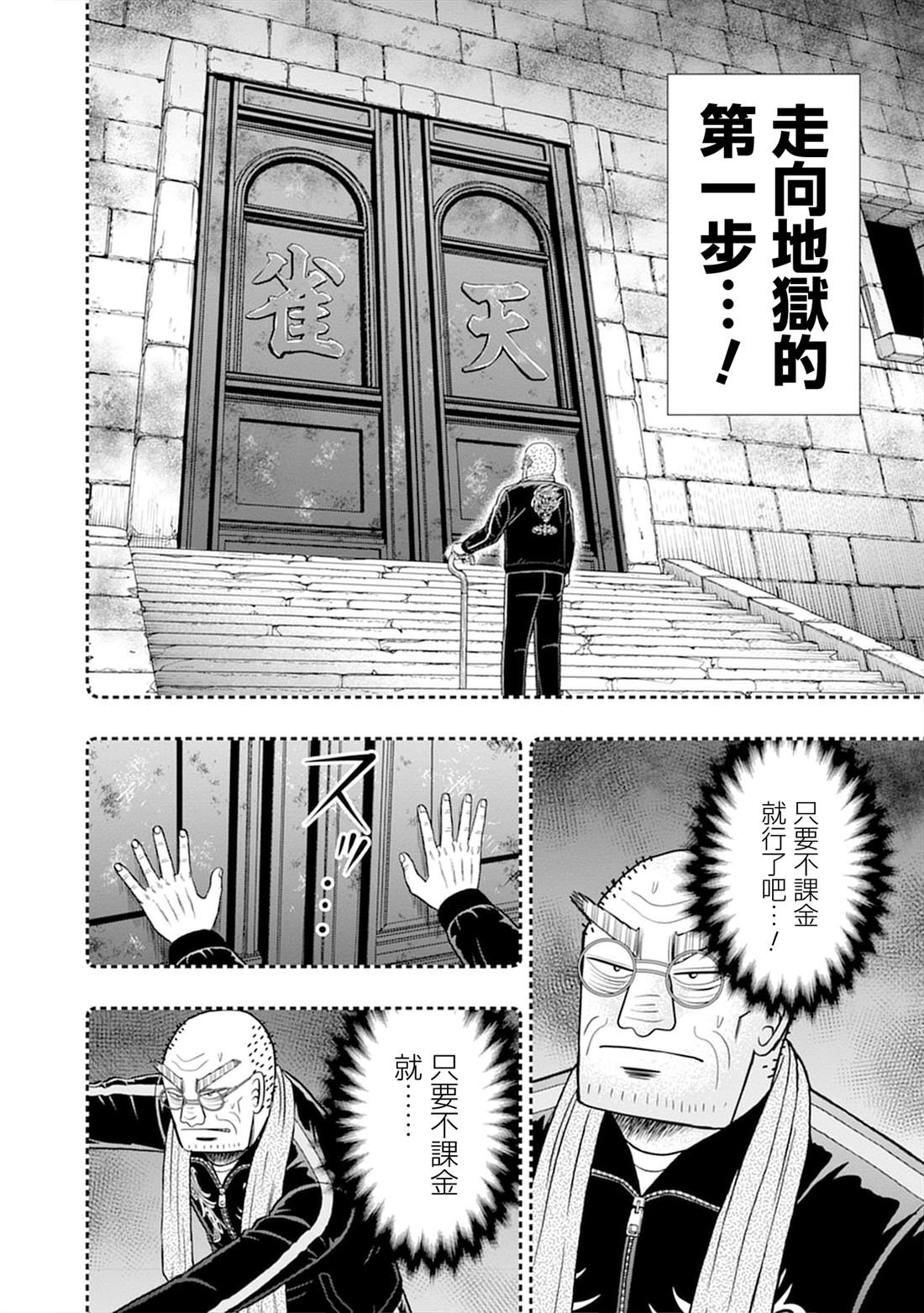 第8话17