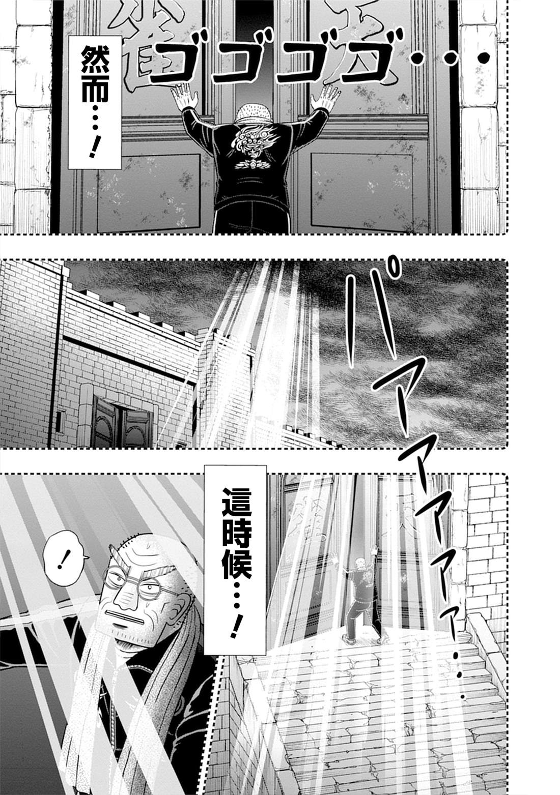 第8话18