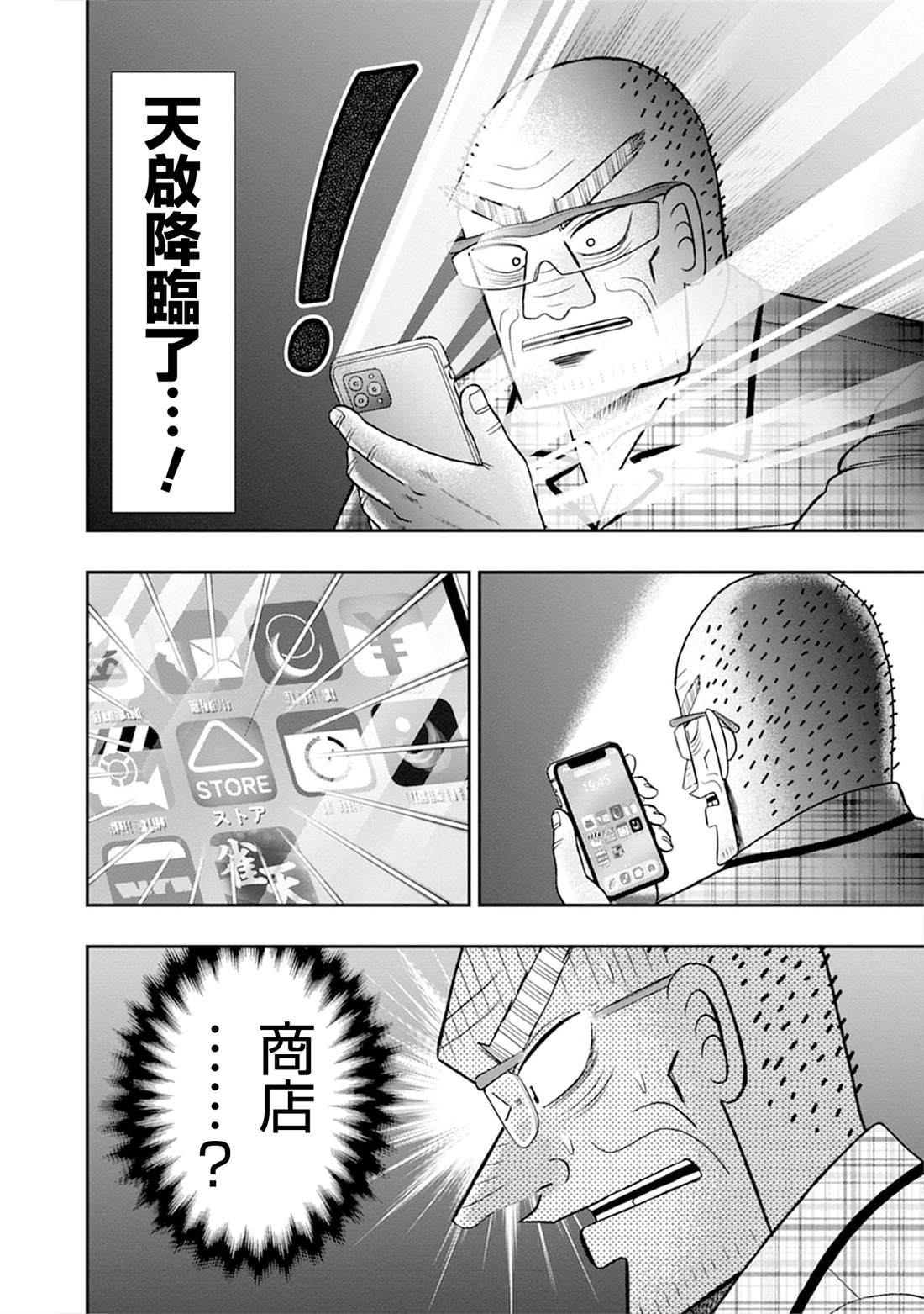 第8话19