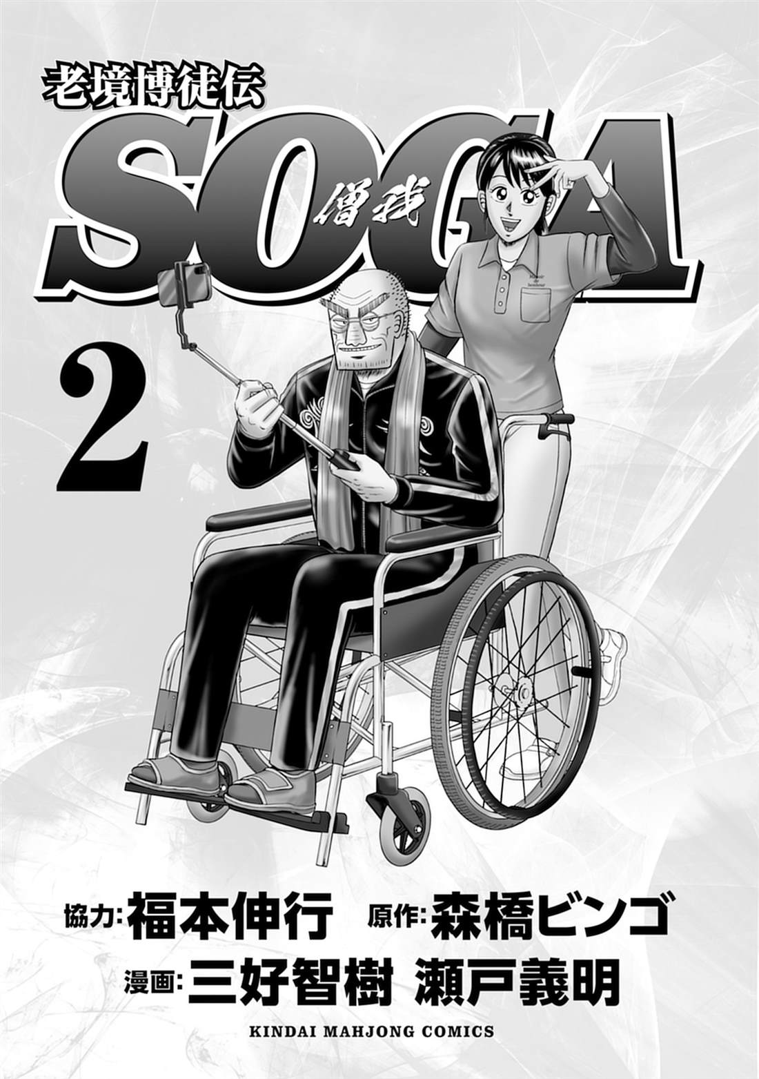 第8话2