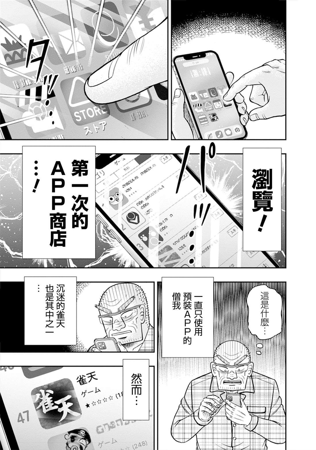 第8话20